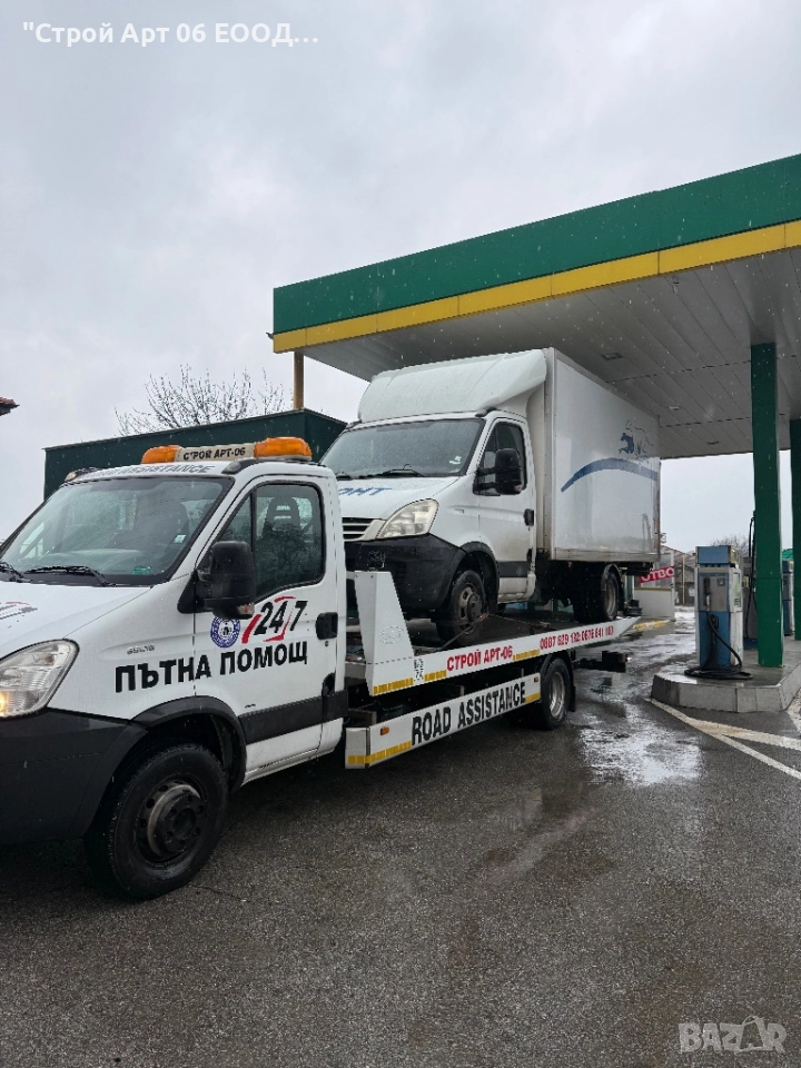 Пътна помощ Момчилград, снимка 1