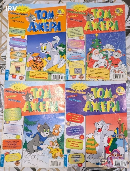 Списания Том и Джери , снимка 1