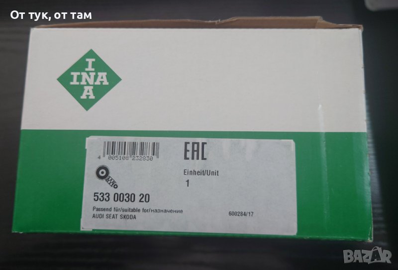 533003020 INA демпфер за вибрации VW, SEAT, SKODA 06B109477, 06B109479, снимка 1