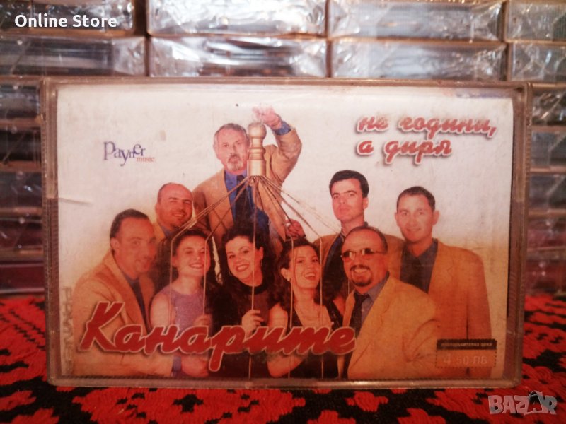 Оркестър Канарите -  Не години , а диря, снимка 1