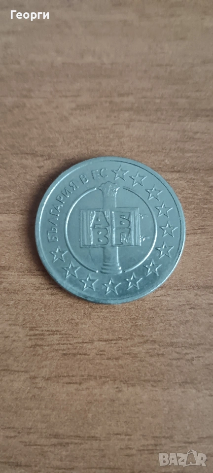 Юбилейна 2007г. монета от 50 стотинки. , снимка 1