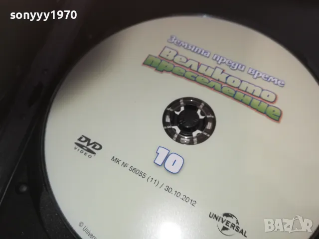 ВЕЛИКОТО ПРЕСЕЛЕНИЕ-ДВД 2602251310, снимка 6 - DVD филми - 49283974