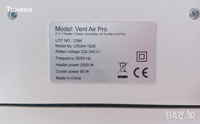 VENT AIR PRO- Мобилна система за отопление и охлаждане , снимка 5 - Климатици - 53536230