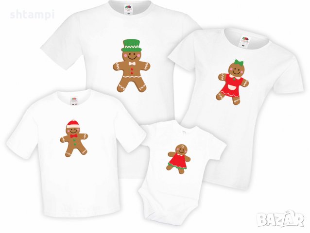 Семеен комплект Семеен хляб от джинджифил, снимка 2 - Тениски - 34824939