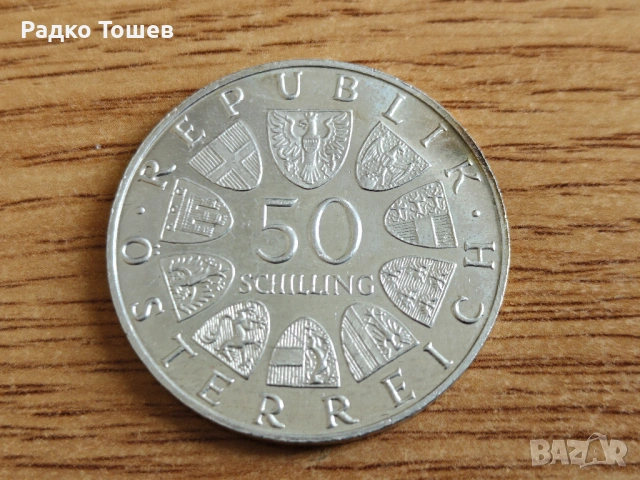 Австрия 50 шилинга 1970 СРЕБРО , снимка 2 - Нумизматика и бонистика - 53496224