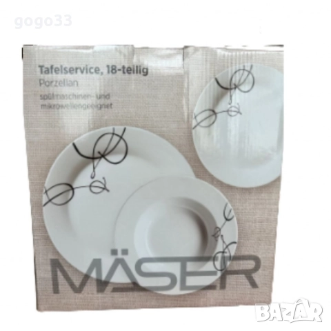 Изискан порцеланов сервиз за хранене, MÄSER, снимка 3 - Сервизи - 50409619