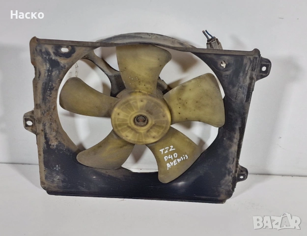 Перка Охлаждане Toyota Avensis T22 2.0 D4D Тойота Авенсис Т22 1997г-2003г