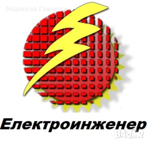 Електричар