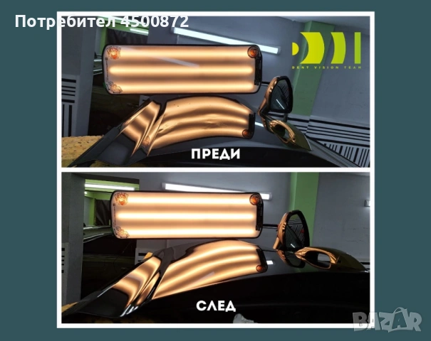 Ремонт на вдлъбнатини от градушка без боядисване | PDR София, снимка 6 - Автотенекеджийски и автобояджийски - 53500248