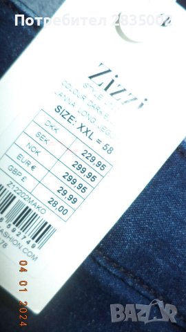 На вашето внимание-НОВИ ДАТСКИ дамски дънки- размер 52,54,56 и 58, снимка 3 - Дънки - 43856107