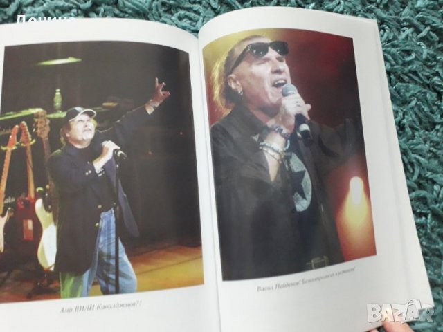 "Трип ..."и Rock'n'Roll, снимка 6 - Художествена литература - 31884635