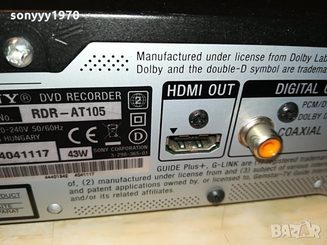 sony rdr-at105 hdd/dvd recorder usb/hdmi 1407211137, снимка 18 - Плейъри, домашно кино, прожектори - 33515643