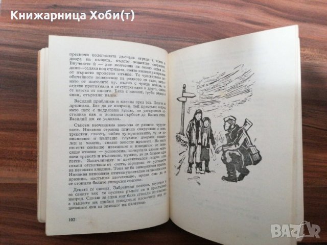 Станислав Сивриев - Книга от 1957г - Пачка Патрони - Единствена бройка. Тираж 4000, снимка 5 - Художествена литература - 39534220