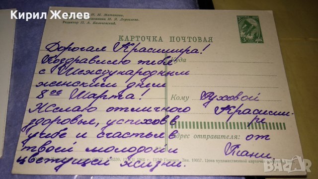 ЛОТ ТРИ КРАСИВИ ПОЩЕНСКИ КАРТИЧКИ РУСИЯ и ТУРЦИЯ 93226, снимка 7 - Филателия - 38572515