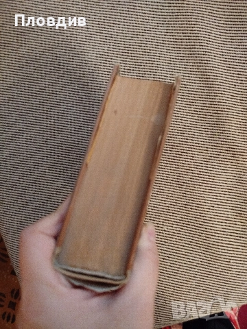 A. Толстой. Петър Първи , снимка 6 - Художествена литература - 52801991