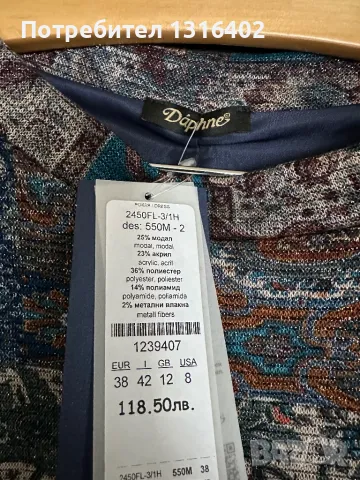 Нова рокля Daphne размер S, снимка 4 - Рокли - 48918705