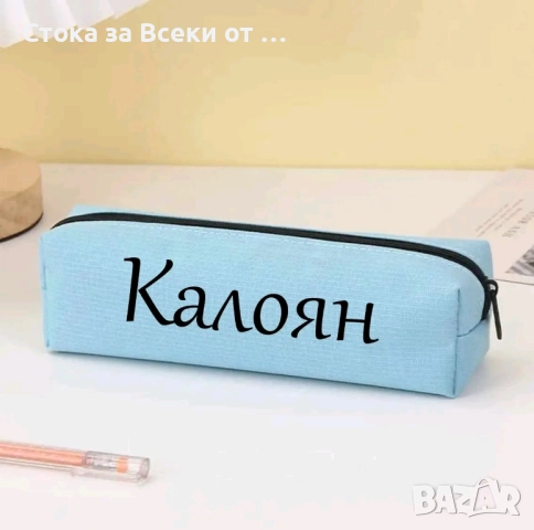 несесер , снимка 2 - Образователни игри - 51908641