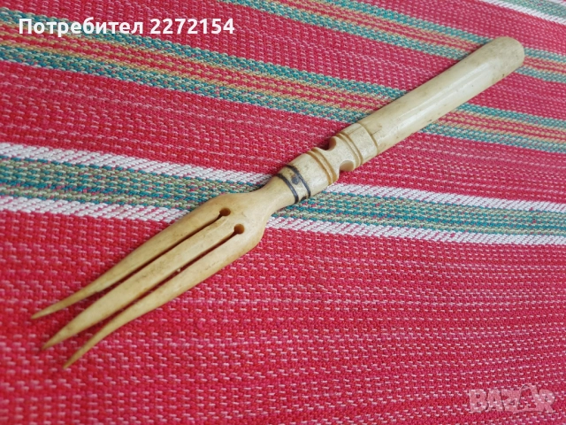 Вилица слонова кост 2