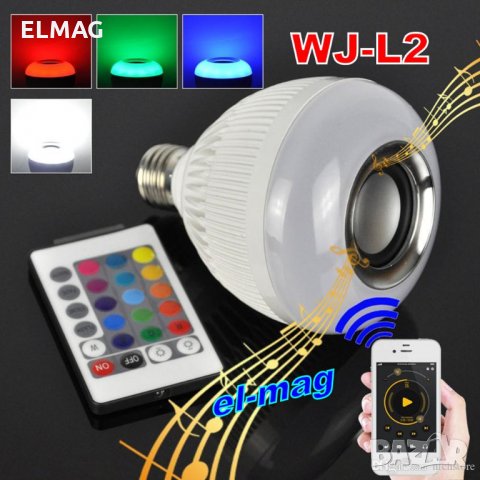 РАЗКОШЕН ПОДАРЪК за ДЕТЕТО - Музикална диско LED крушка WJ-L2 , снимка 4 - Bluetooth тонколони - 27288617