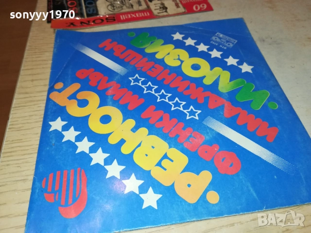 ФРЕНКИ МИЛЪР//ИМАДЖИНЕЙШЪН-МАЛКА ПЛОЧА 2010252148, снимка 11 - Грамофонни плочи - 52123639