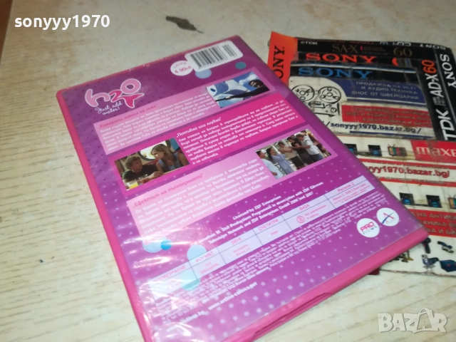 H2O DVD-2711250737, снимка 7 - DVD филми - 52556499