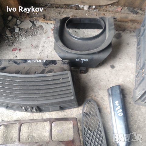 Пласмаци,лаисна, въздухотвод Mercedes W220, снимка 3 - Части - 43744433