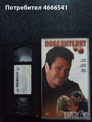 Продавам видеокасети цени 19.56 лева, снимка 2 - DVD филми - 53395852