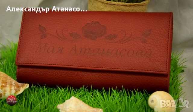 Персонализирано дамско портмоне от италианска ЕСТЕСТВЕНА КОЖА 