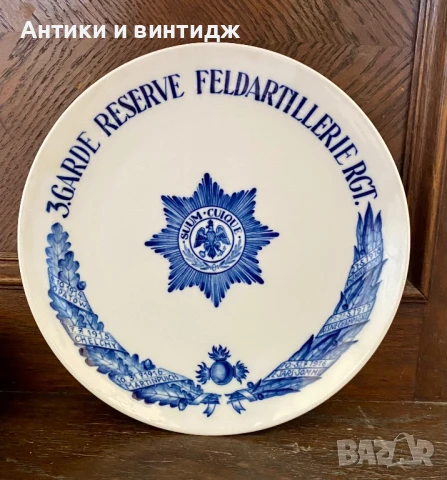 Антична чиния Meissen