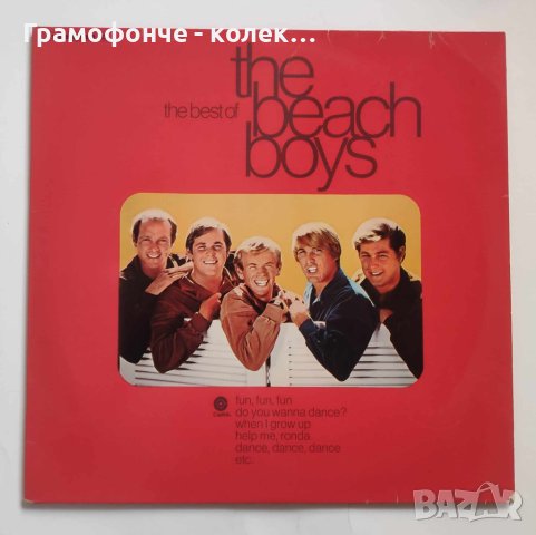 The Beach Boys – The Best Of The Beach Boys (двоен албум) - Бийч Бойс 