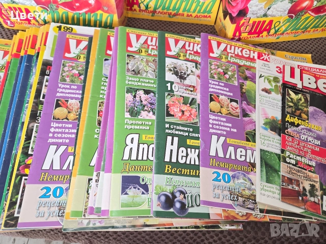 Списания за цветя Къща и Градина, снимка 9 - Списания и комикси - 52941762