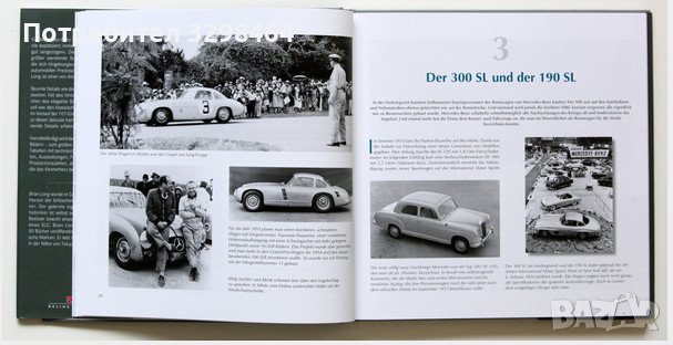 Mercedes-Benz SL и SLC, Мерцедес книга, снимка 4 - Специализирана литература - 43751052