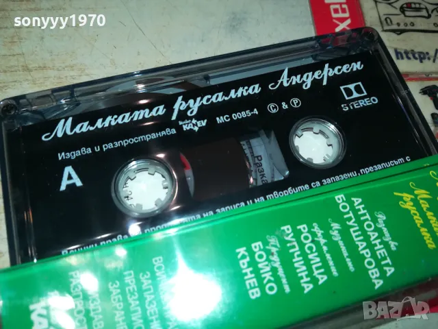 МАЛКАТА РУСАЛКА-ОРИГИНАЛНА КАСЕТА 1304251945, снимка 4 - Аудио касети - 49882879