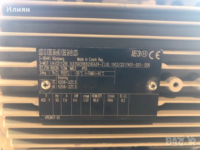 Трифазен електромотор Siemens 4kw, 1460об/мин, снимка 5 - Електродвигатели - 49103133