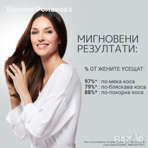 Маша ROWENTA HAIR THERAPIST, снимка 5 - Преси за коса - 51826025