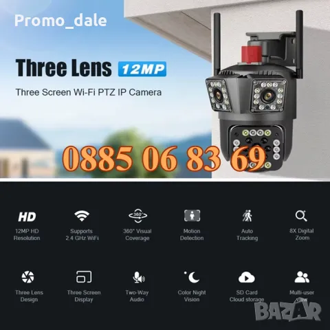 Безжична WiFi IP камера с 3 обектива 12MPx, нощно виждане, 360°, микрофон, снимка 3 - IP камери - 49594674