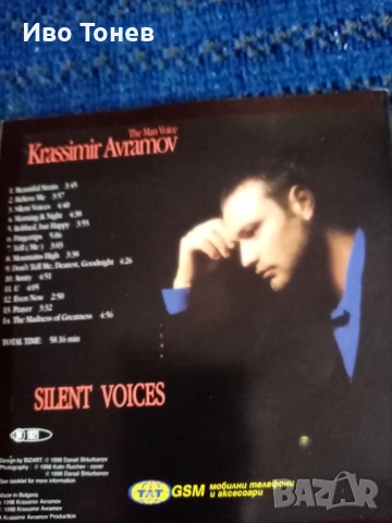 Compact. Disc. Krassimir Avramov, снимка 2 - CD дискове - 52129863