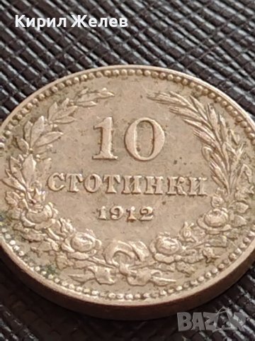 МОНЕТА 10 стотинки 1912г. ЦАРСТВО БЪЛГАРИЯ СТАРА РЯДКА ЗА КОЛЕКЦИОНЕРИ 36229, снимка 4 - Нумизматика и бонистика - 39924587