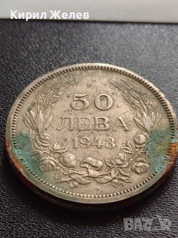 МОНЕТА 50 лева 1943г. Борис трети Цар на Българите за КОЛЕКЦИЯ ДЕКОРАЦИЯ 32924, снимка 3 - Нумизматика и бонистика - 38518632