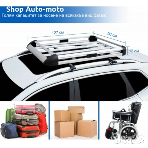 Багажник за таван Automat, Тип скара, Универсален, До 75кг, Алумин, снимка 5 - Аксесоари и консумативи - 47931078