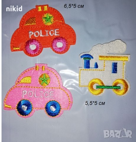 Кола Автомобл влак  апликация за дреха дрехи самозалепваща се