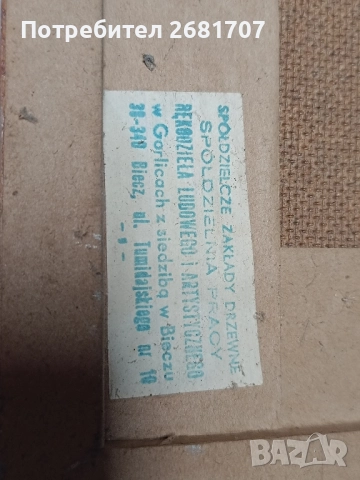 Стара картина , снимка 4 - Картини - 52563470