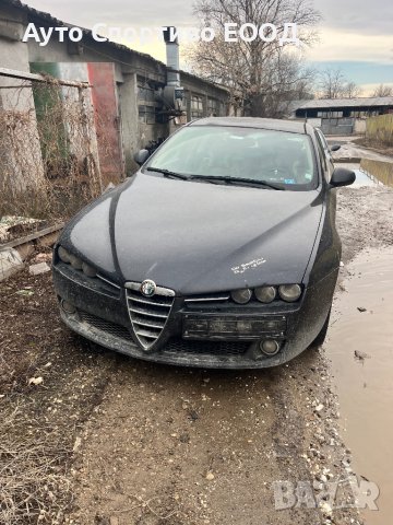 Alfa Romeo 159 на части!!!, снимка 1 - Автомобили и джипове - 43913744