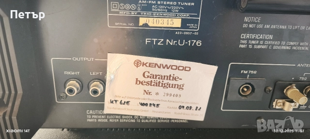 Kenwood KT 615 стерео тунер , снимка 10 - Ресийвъри, усилватели, смесителни пултове - 52935522