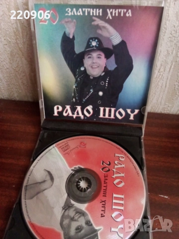 Диск Радо Шоу ‎"20 Златни Хита" Polysound