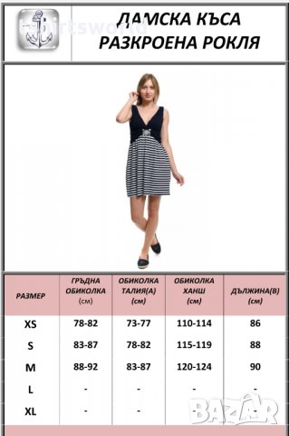 Нова дамска моряшка къса рокля с ефектен гръб и деколте, снимка 4 - Рокли - 28375605