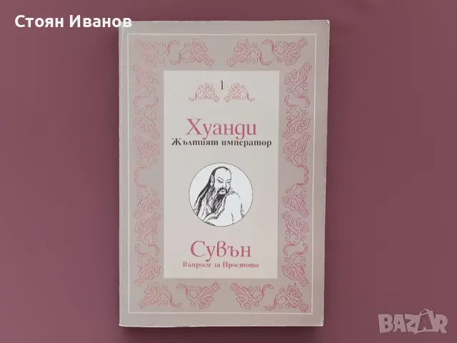 Здравеопазване / Бойни изкуства / Спорт, снимка 2 - Други - 45765816