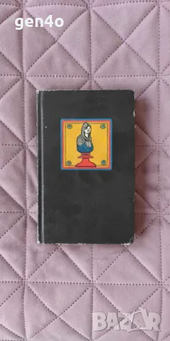 Modernes Benoni bis Wolga-Gambit - Mark Taimanow