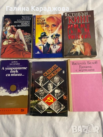 Евтини книги по 1€, снимка 10 - Художествена литература - 53438923