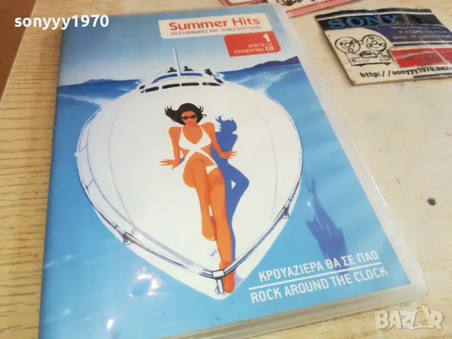 summer hits cd 1002251657, снимка 9 - CD дискове - 49061702